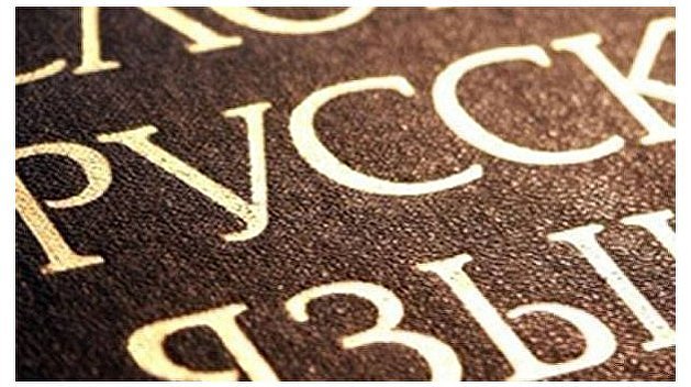 Суд понизил статус русского языка в Запорожской области